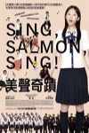 美聲奇蹟 (Sing, Salmon, Sing!)電影海報