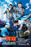 DETECTIVE CONAN: FALLEN ANGEL OF THE HIGHWAY MOVIE POSTER