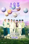 BTS 2021 MUSTER SOWOOZOO Remastered (BTS MOVIE WEEKS)電影海報