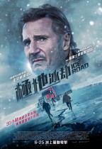 極地冰劫 (The Ice Road)電影海報