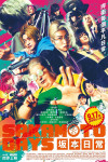 SAKAMOTO DAYS MOVIE POSTER