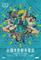 全個世界都有電話 (Everyphone Everywhere)電影海報