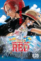 One Piece Film Red (日語版) (One Piece Film: Red)電影海報
