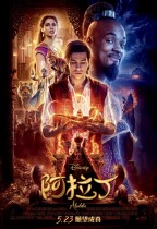 阿拉丁 (IMAX版) (Aladdin)電影海報