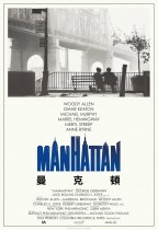曼克頓 (Manhattan)電影海報