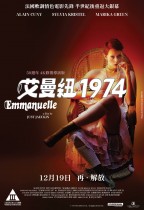 艾曼紐 1974 (Emmanuelle1974)電影海報