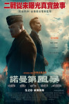 PRESSURE MOVIE POSTER
