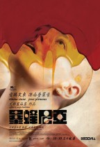 暴蜂尼亞 (Bugonia)電影海報