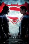 蝙蝠俠對超人：正義曙光 (2D版)電影海報