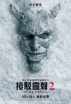 接駁靈聲2 (Black Phone 2)電影海報