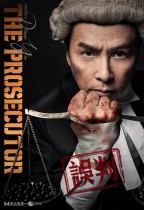 誤判 (The Prosecutor)電影海報