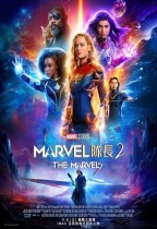 Marvel隊長2 (D-BOX版) (The Marvels)電影海報