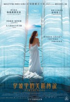 拿坡里的美麗傳說 (Parthenope)電影海報