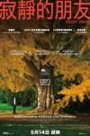 SILENT FRIEND MOVIE POSTER