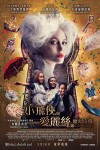 小飛俠與愛麗絲：魔幻奇緣電影海報