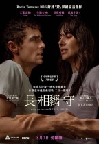 長相黐守 (Together)電影海報