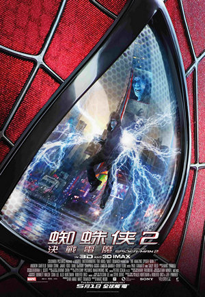蜘蛛俠2：決戰電魔電影海報