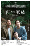 SHEEP IN THE BOX MOVIE POSTER