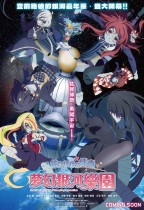 佐賀偶像是傳奇 夢幻銀河樂園 (Zombie Land Saga: Yumeginga Paradise)電影海報
