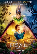 白雪公主 (Snow White)電影海報