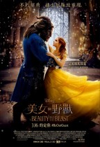 美女與野獸 (2D版) (Beauty and The Beast)電影海報