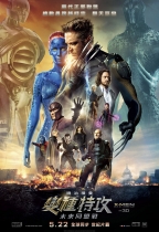 變種特攻：未來同盟戰 (3D版) (X-Men: Days of Future Past)電影海報