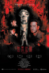 THE MAGE POSTER