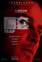 圈套 (Trap)電影海報