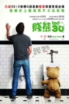 賤熊30電影海報