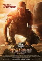 星獸浩劫 (Riddick)電影海報