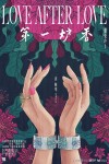 LOVE AFTER LOVE