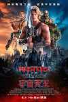 MASTERS OF THE UNIVERSE MOVIE POSTER