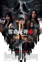 奪命狂呼6 (Onyx版) (Scream 6)電影海報