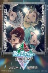 劇場版 歌之☆王子殿下♪ TABOO NIGHT XXXX電影海報