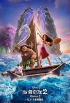 魔海奇緣2 (Moana 2)電影海報