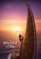 魔海奇緣2 (Moana 2)電影海報