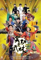 笑功震武林 (Princess and Seven KungFu Masters)電影海報