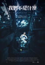 我們不是什麼 (We're Nothin At All)電影海報