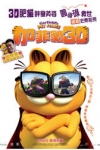 加菲貓3D電影海報