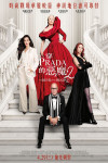THE DEVIL WEARS PRADA 2 MOVIE POSTER