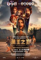 萬王之王 (英語版) (The King of Kings Movie)電影海報