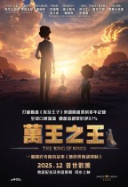 萬王之王 (The King of Kings Movie)電影海報