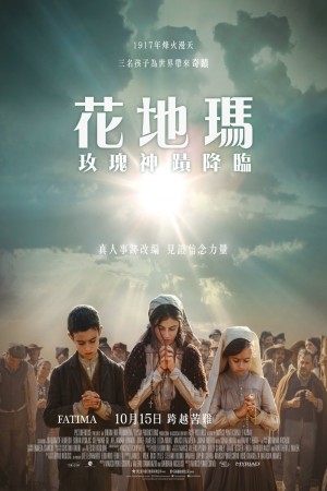 花地瑪:玫瑰神蹟降臨電影海報