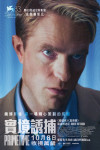 PRIMETIME MOVIE POSTER