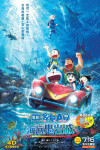 DORAEMON THE MOVIE: NEW NOBITA AND THE CASTLE OF THE UNDERSEA DEVIL MOVIE POSTER