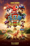 PAW PATROL: THE DINO MOVIE POSTER