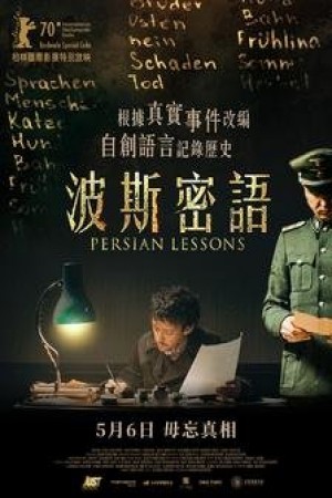波斯密語電影海報