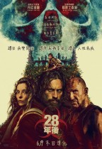 28年後 (全景聲版) (28 Years Later)電影海報