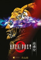 尋秦記 (Back To The Past)電影海報