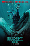 WHALEFALL MOVIE POSTER